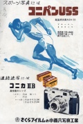 フォトファミリー Photo family 小西六写真工業 1977年号 １月号-３月号。 フォトファミリー Photo family 小西六写真工業 1977年号 1月号