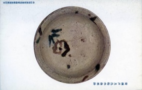 陶磁器（昭和14年）▷河井寛次郎の新作展（高島屋難波店・於
