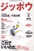 受賞作（平成19年）▷第137回直木賞受賞「吉原手引草」（松井