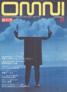 雑誌（昭和56年）▷「ダカーポ」（創刊号、マガジンハウス