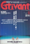 宮沢りえ　新潮文庫　非売品ポップ　2点セット　レア 新潮文庫と宮沢りえ 1992年 | bluegreenbooksのビンテージブック