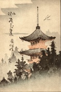 100％本物 神田古書店（明治27年）▷三省堂創業者（亀井忠一）から星亨への その他
