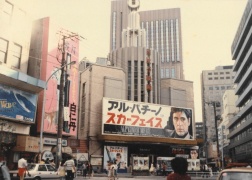 Amazon.co.jp: 1952年映画パンフレット 会議は踊る エリック