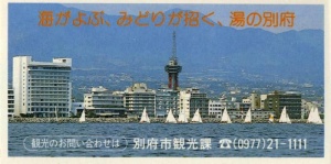 沖縄県 昭和55年 沖縄エキスポランド 1975 00閉園 ジャパンアーカイブズ Japan Archives