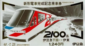 営団地下鉄のあらまし76年〜83年　8冊セット（分売不可） 営団地下鉄のあらまし76年〜83年 8冊セット（分売不可）