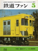 西武2000系「西武鉄道創立110周年記念トレイン」を1月24日から