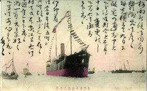 年・時代を見る - 1906年（明治39年） 記事検索 | ジャパンアーカイブズ - Japan Archives