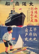 造船所（大正12年）▷東京石川島造船所（現・IHI）の全景（震災