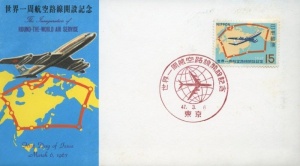 飛行機（昭和42年）▷初の世界一周航空路開設（JAL） | ジャパン 