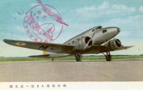 【古本】 Esso AIR WORLD 希少 1974年度版 飛行機の本 Yahoo!オークション - 送料無料 世界の航空機 保安隊航空学校
