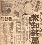 新聞（昭和8年）▷大阪毎日新聞の編集部 | ジャパンアーカイブズ