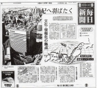 日本新聞年鑑 平成４年版/電通/日本新聞協会（単行本） JRガゼット2025年6月号 | 出版物 | 株式会社交通新聞社