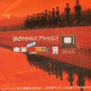 『ベルトクイズ Q&Q 第１集』TBSテレビ編　絶版クイズ番組問題集　昭和レトロ ベルトクイズ Q&Q』TBSテレビ編 絶版クイズ番組問題集 昭和50