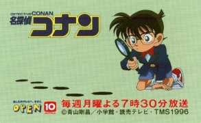 TV番組（平成8年）▷「名探偵コナン」（読売テレビ） | ジャパン