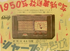 民間放送70年史 (日本民間放送連盟) / 杉原書店 / 古本、中古本