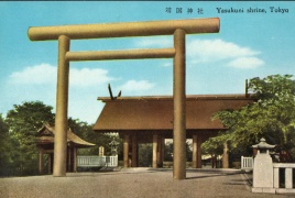 靖国神社（昭和30年）▷靖国神社のしおり（栞） | ジャパン